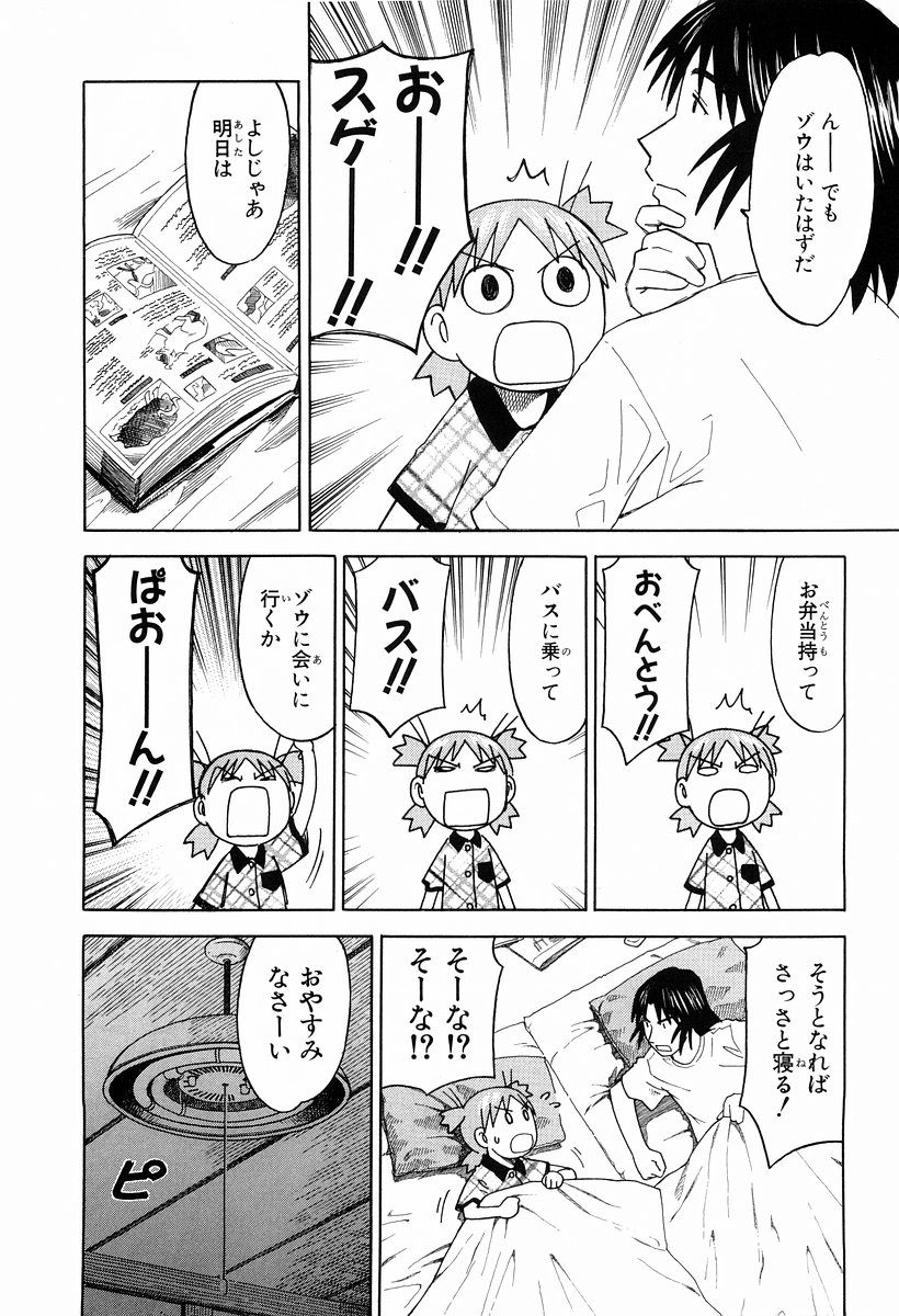 13DL.me_Yotsubato_v03_112.jpg